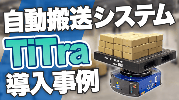 【株式会社匠】導入事例_ハタノ製作所