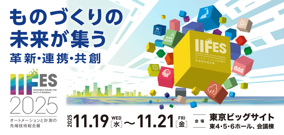 【株式会社匠】IIFES