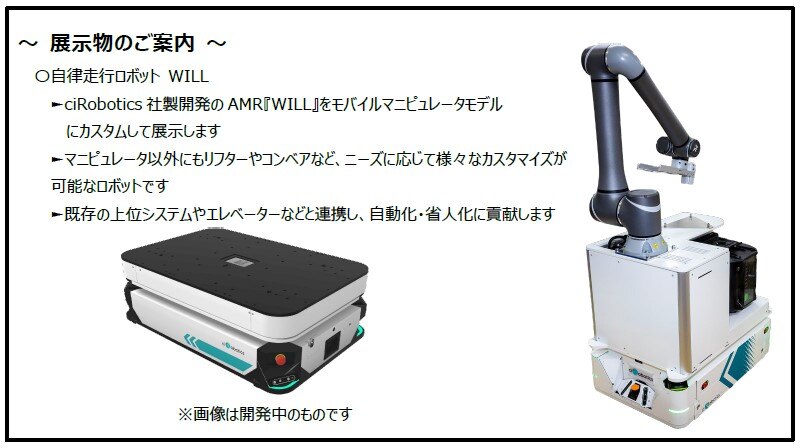 九州半導体産業展_2