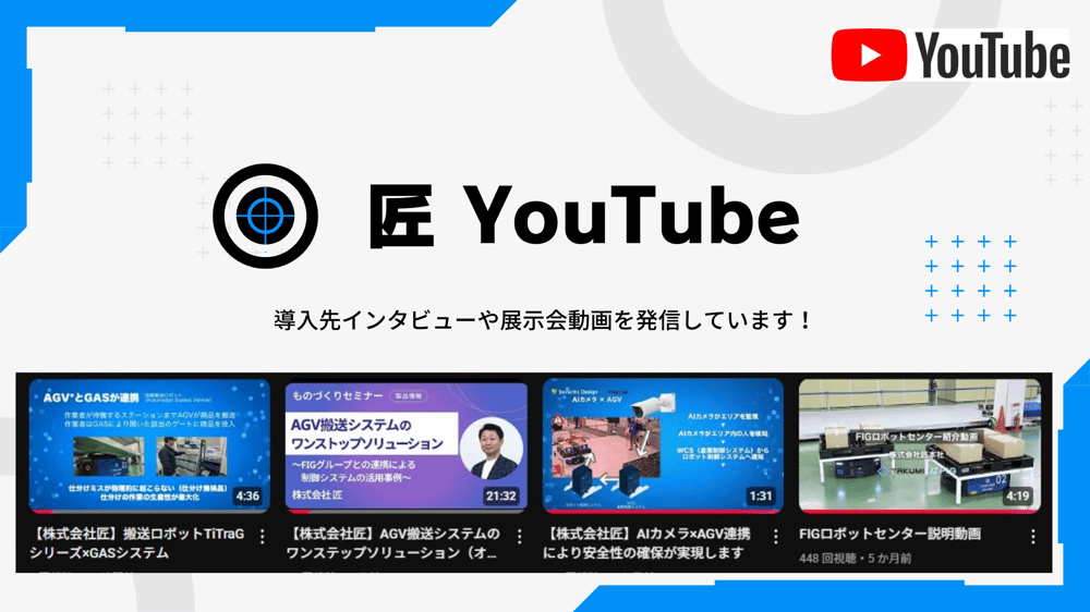 匠YouTube (2)