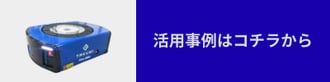 【株式会社匠】活用事例はコチラから 