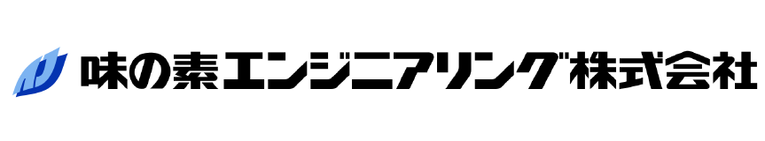 味の素エンジニアリング