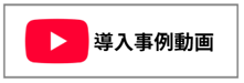 【株式会社匠】ハタノ製作所