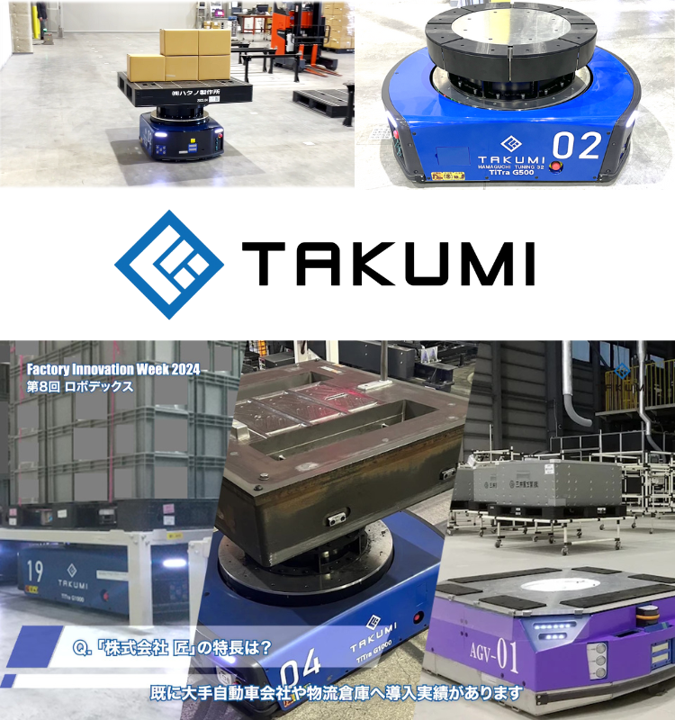 【株式会社匠】スマホ版750*800
