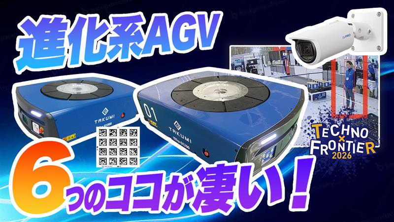 【展示会報告】テクノフロンティア2025動画を公開しますのサムネイル