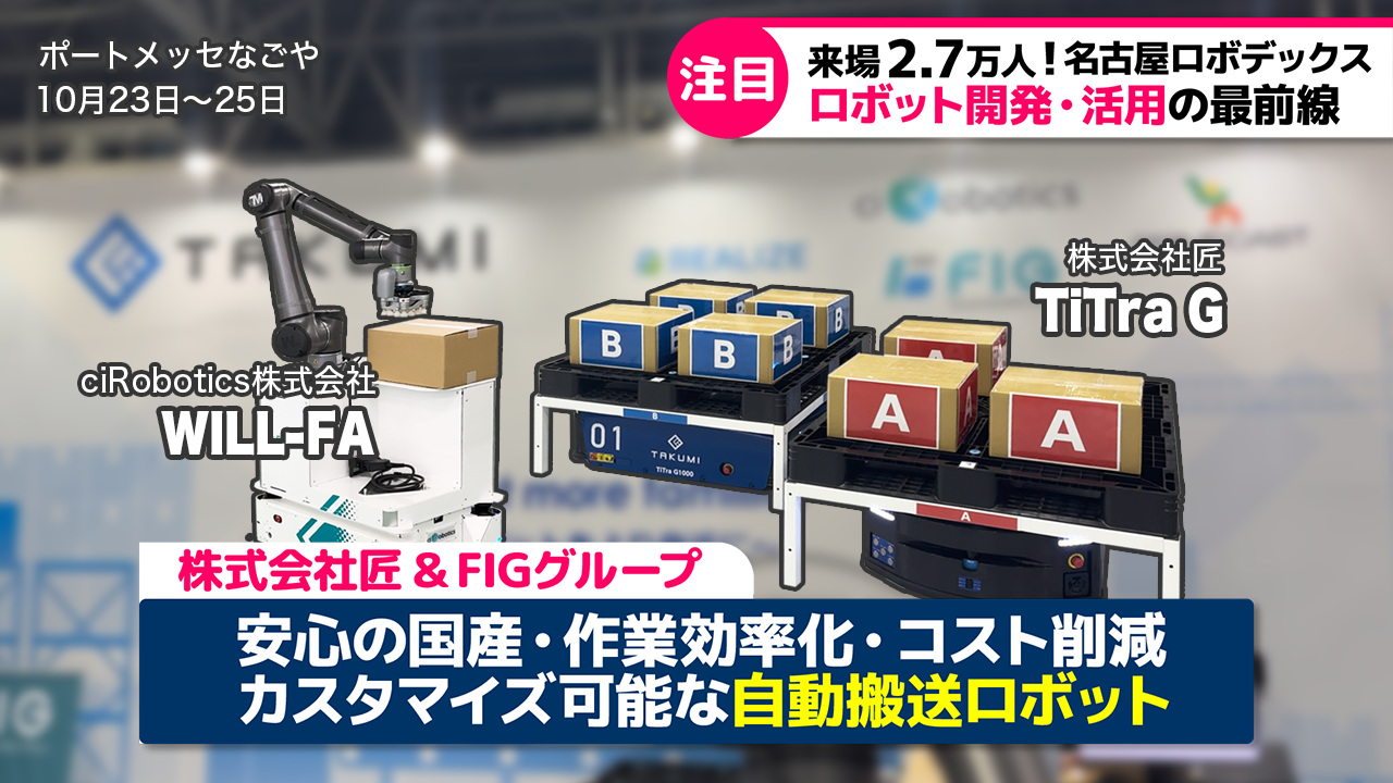 家具職人技×テクノロジー「ロボ家具」動画公開